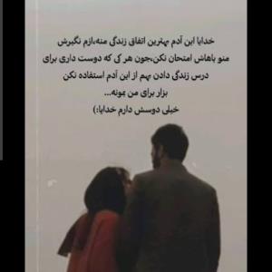 اگه ازم بپرسن اون چیه تو میشه ، میگم :  👇👇🥹🥹