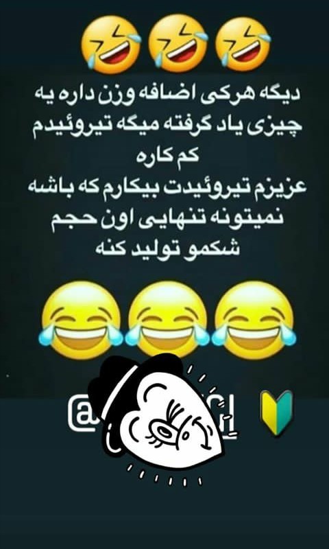 😆😆😆😆😆ای خدا 