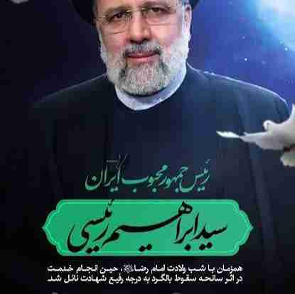 روحت شاد ای داغ بر دل نشسته 😓😓😓