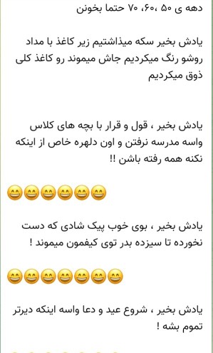 کدوم یادته🥰🥰