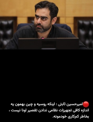 این نماینده دومای روسیه س؟