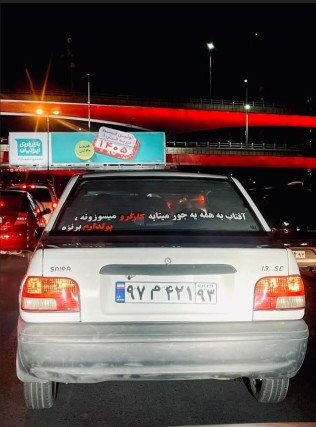 ورودی او شیراز   دیشب  