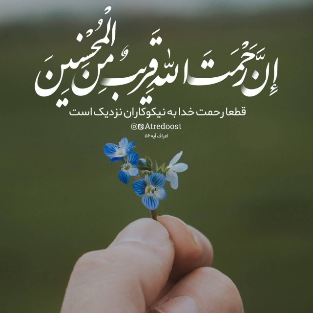 أَلاَ بِذِکْرِ اللّهِ تَطْمَئِنُّ الْقُلُوبُ
