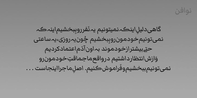 هیچ وقت اون روزا برنمیگرده..👇