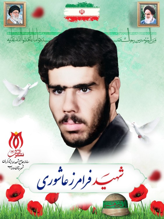 شهدا را یاد کنیم حتی با ذکر یک صلوات.