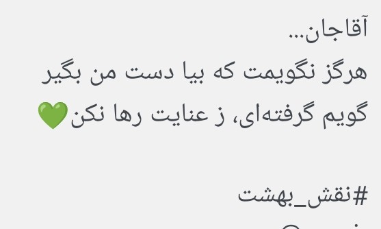 یا امام رضا، السلام علیک یا امام الرئوف💚💚💚💚💚💚💚