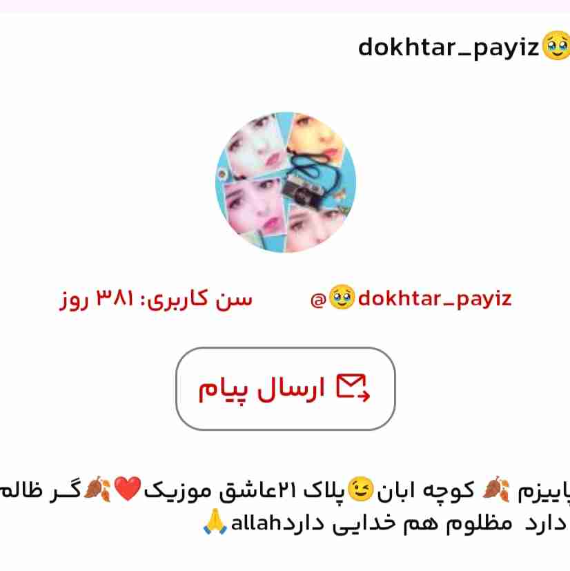 قلبم تولدت مبارک زهرا گلی♥️♥️♥️😘😘😘😘😘😍😍😍