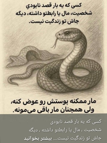 با دقت دوستانت راانتخاب کن