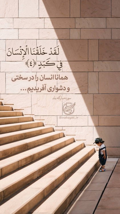 أَلاَ بِذِکْرِ اللّهِ تَطْمَئِنُّ الْقُلُوبُ
