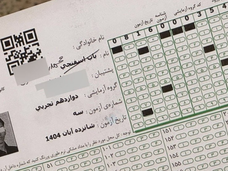 دیده شدن باب اسفنجی در آزمون قلمچی:)
😂😂