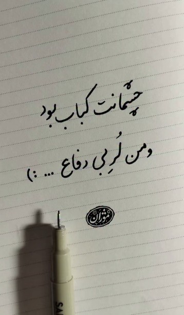 کباب خورا دستا بالا 🤚