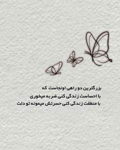 🎻📚 بزرگترین دو راهی ..... 👆👆