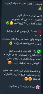 خدا جون شکرت برای همه چی برای دوستان باوفا و بی وفا 