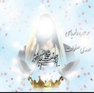 ♡الّلهُـمَّ‌عَجِّــلْ‌لِوَلِیِّڪَـــ‌الْفَـــرَج ♡

🕊___