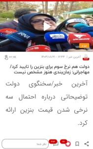 اینها میخوان شورش و درگیری راه بندازن،مردم حواستون باشه ،...