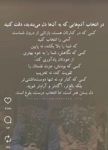 آدمهایی هستن که بودنشان مثل آینه ست...بهت یادآوری میکنن که 