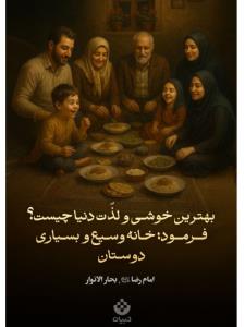 بهترن لحظه  زندگی 