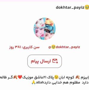 قلبم تولدت مبارک زهرا گلی♥️♥️♥️😘😘😘😘😘😍😍😍