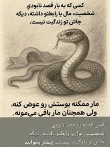 با دقت دوستانت راانتخاب کن