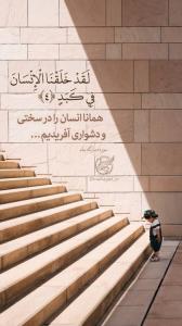 أَلاَ بِذِکْرِ اللّهِ تَطْمَئِنُّ الْقُلُوبُ
