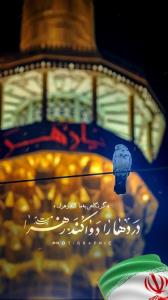 اللهّمَ صَلّ عَلے عَلے بنْ موسَے الرّضا المرتَضے