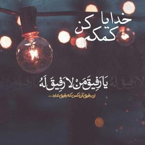 برای همه مریض ها دعا کنید بخصوص مادرم🙏😔