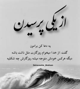 ✅🍁سلام ظهرتون بخیر 🍁✅