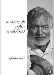 سلام نظرتون چیه ؟؟