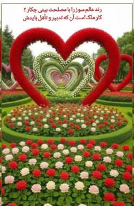 رند عالم سوز ❤️❤️❤️🎂🍰🍧🍨🍒🍓🍬