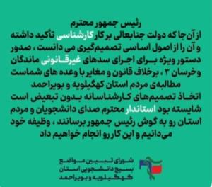 #سیاست_کثیف