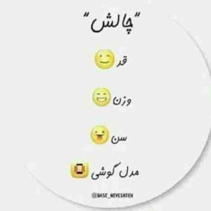 مخصوصا  موبایل😁