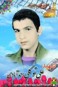 شهدا را یاد کنیم حتی با ذکر یک صلوات.