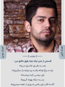 سلام شبتون بخیر شادی گوش بدین