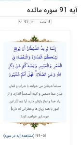 ب شراب و قمار نزدیک نشوید