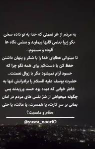 خدایا به تو پناه می‌بریم ازشرهرنفسی که تورایادنمیکند،وازهر