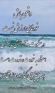 گاهی سکوت،بلندترین پاسخ دنیاست