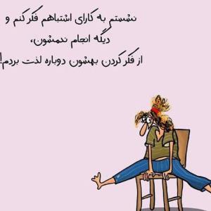 دقیقااا😂😂😂