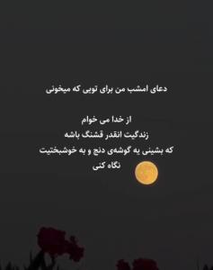 سلام 🙋‍♀️شبتون خدایی😇