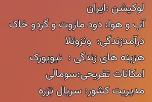 آره، اینطوریاس