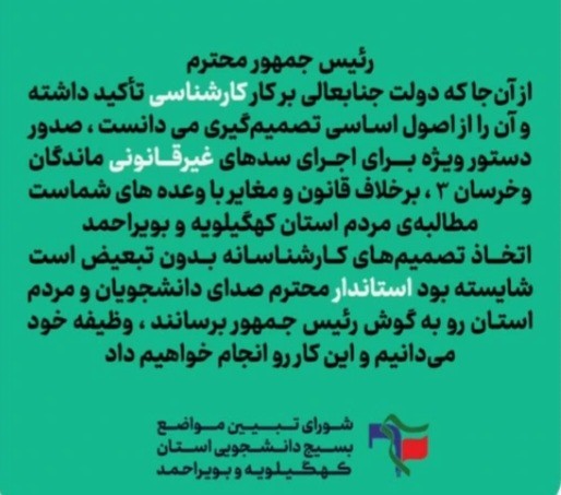 #سیاست_کثیف