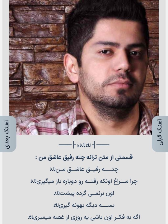 سلام شبتون بخیر شادی گوش بدین