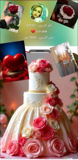 رندشدنت مبارک عزیزم