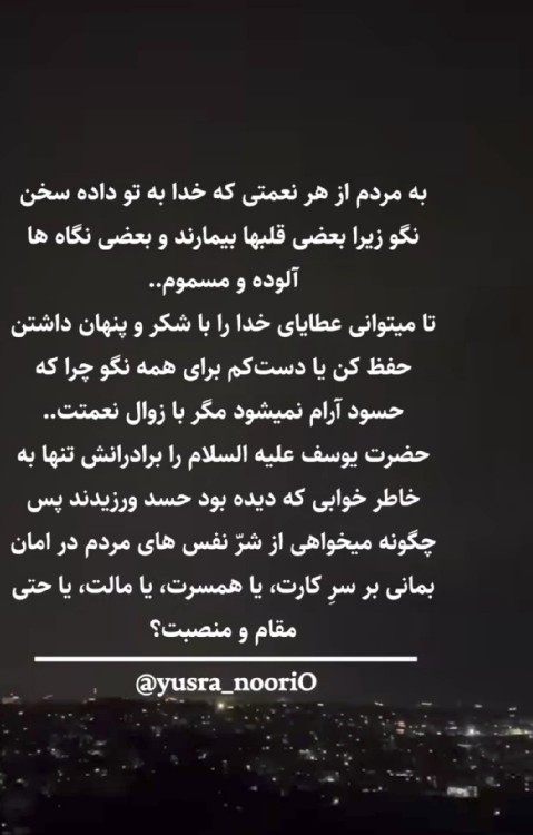 خدایا به تو پناه می‌بریم ازشرهرنفسی که تورایادنمیکند،وازهر