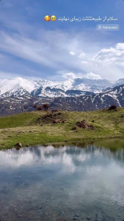 طبعیت استان همدان