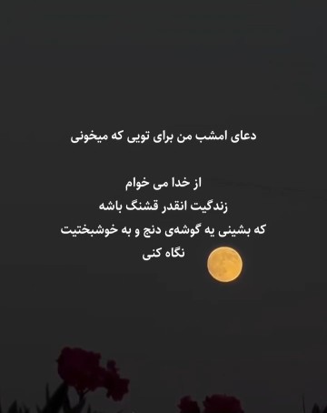 سلام 🙋‍♀️شبتون خدایی😇