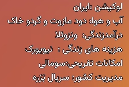 آره، اینطوریاس