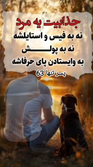 جذابیت. یک مرد ✌️✌️