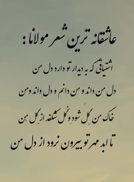 عاشقانه ای زیبا 