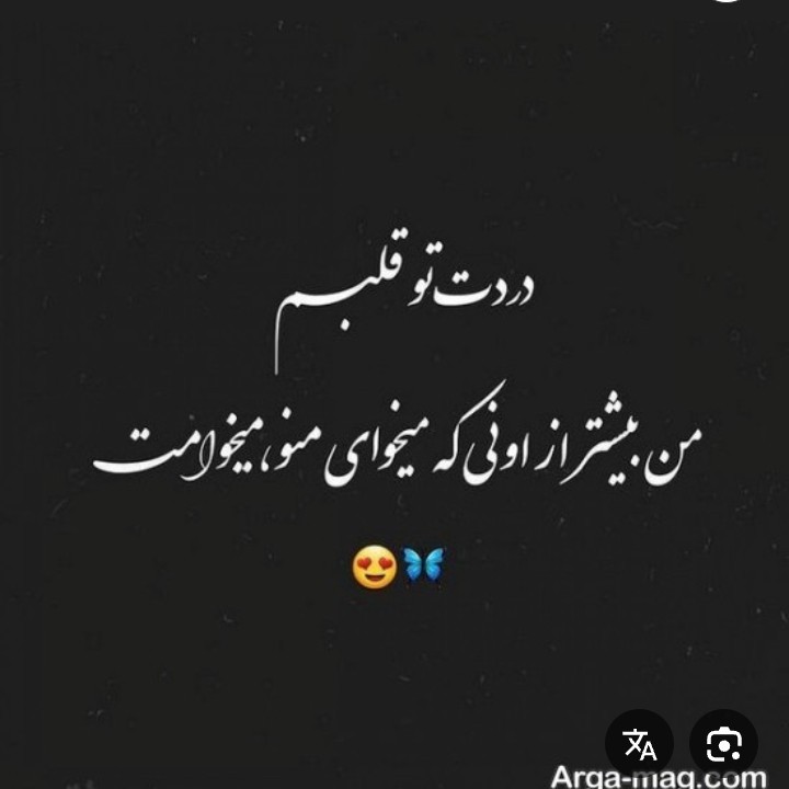 میخواستم کمی فقط دوستت داشته باشم اماازدستم دررفت عاشقت شدم 