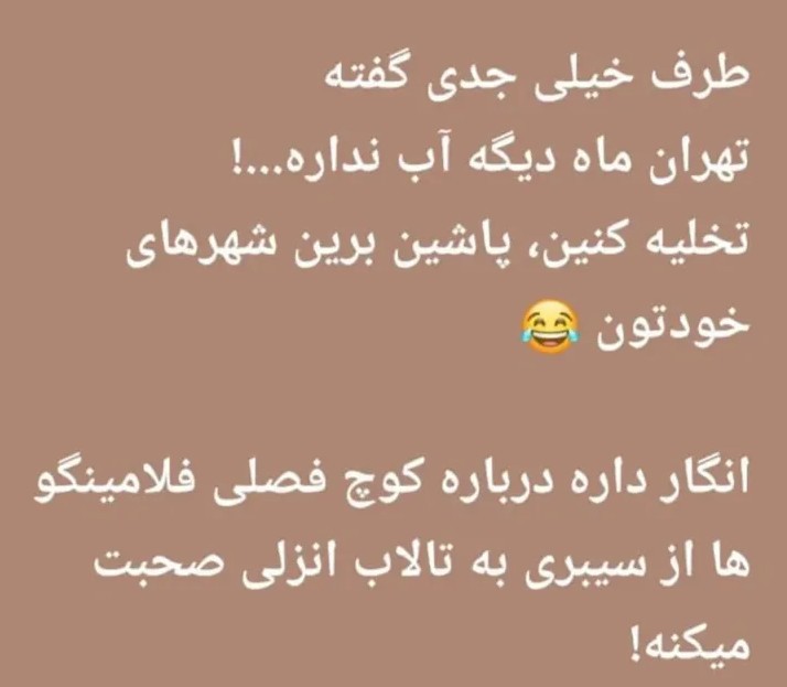 خبری 😤